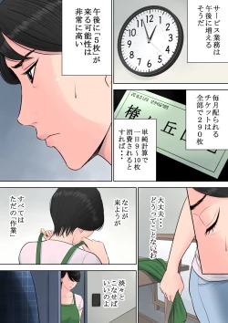 Page 53 of Tsubakigaoka Danchi no Kanrinin