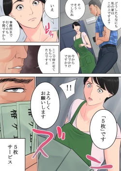 Page 55 of Tsubakigaoka Danchi no Kanrinin