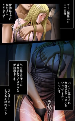 Page 200 of Crimson Girls Complete Ban