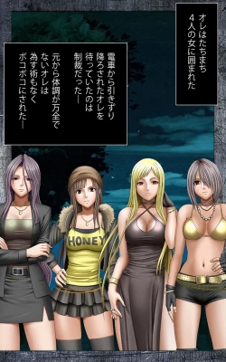 Page 8 of Crimson Girls Complete Ban