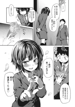 Page 28 of Otokonoko HEAVEN Vol. 27