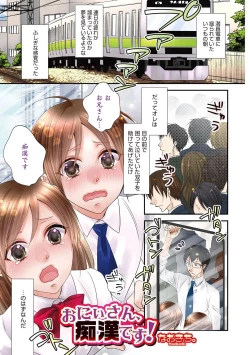 Page 102 of Otokonoko HEAVEN Vol. 28