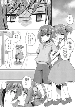 Page 132 of Otokonoko HEAVEN Vol. 28