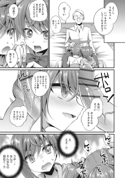 Page 134 of Otokonoko HEAVEN Vol. 28