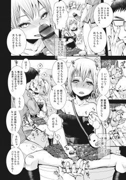 Page 149 of Otokonoko HEAVEN Vol. 28