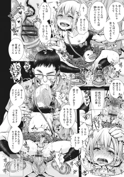 Page 151 of Otokonoko HEAVEN Vol. 28