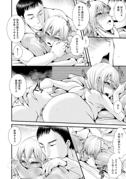 Page 157 of Otokonoko HEAVEN Vol. 28