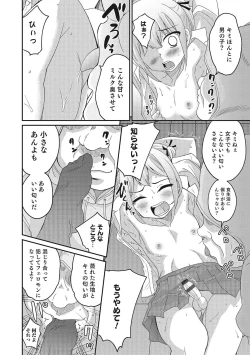 Page 15 of Otokonoko HEAVEN Vol. 28