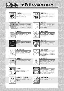 Page 174 of Otokonoko HEAVEN Vol. 28