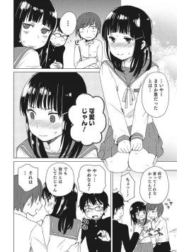 Page 31 of Otokonoko HEAVEN Vol. 28