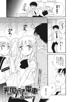 Page 58 of Otokonoko HEAVEN Vol. 28