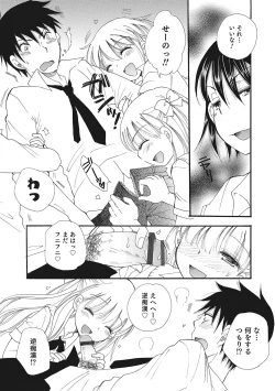 Page 62 of Otokonoko HEAVEN Vol. 28