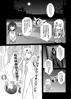 Page 17 of Datenshi XX EPISODE1&2