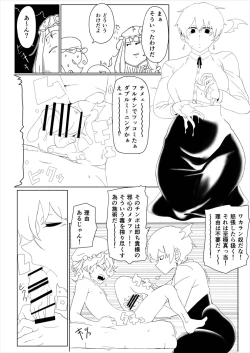 Page 21 of Sagume Capture 2