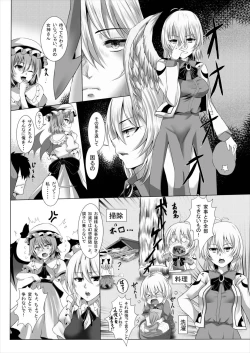 Page 4 of Sagume Capture 2