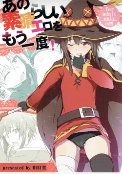 Page 1 of Ano Subarashii Ero o Mou Ichido