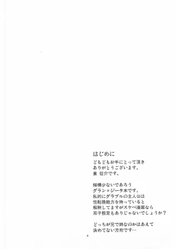 Page 3 of PORNO STAR