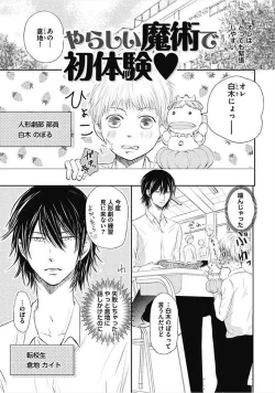 Page 129 of Dorei Bellboy no Kainarashikata Oshiemasu.