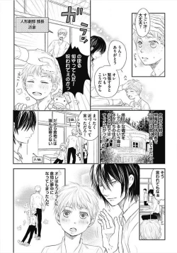 Page 130 of Dorei Bellboy no Kainarashikata Oshiemasu.