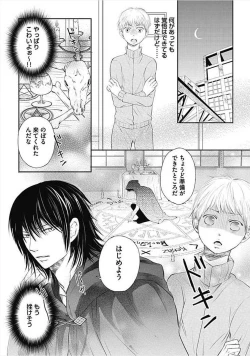 Page 136 of Dorei Bellboy no Kainarashikata Oshiemasu.