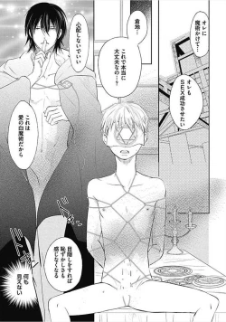 Page 147 of Dorei Bellboy no Kainarashikata Oshiemasu.