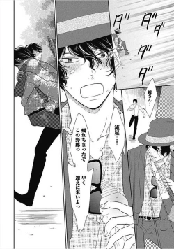 Page 171 of Dorei Bellboy no Kainarashikata Oshiemasu.