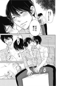 Page 172 of Dorei Bellboy no Kainarashikata Oshiemasu.