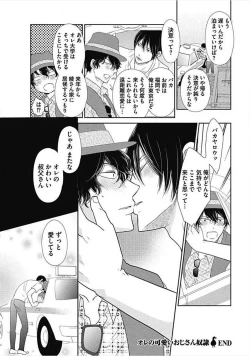 Page 178 of Dorei Bellboy no Kainarashikata Oshiemasu.