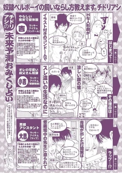 Page 196 of Dorei Bellboy no Kainarashikata Oshiemasu.