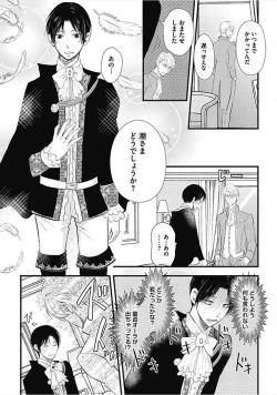 Page 25 of Dorei Bellboy no Kainarashikata Oshiemasu.