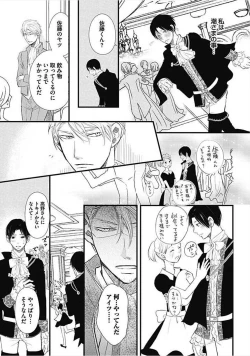 Page 29 of Dorei Bellboy no Kainarashikata Oshiemasu.