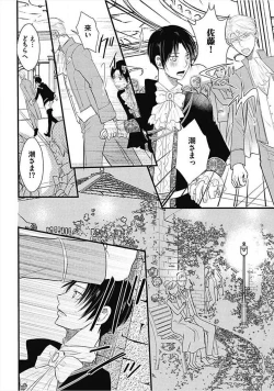 Page 30 of Dorei Bellboy no Kainarashikata Oshiemasu.