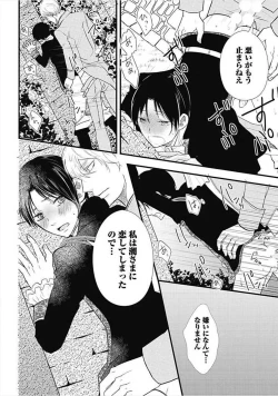 Page 34 of Dorei Bellboy no Kainarashikata Oshiemasu.