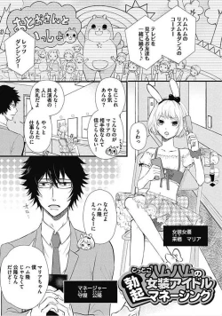 Page 37 of Dorei Bellboy no Kainarashikata Oshiemasu.