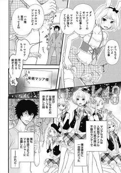 Page 38 of Dorei Bellboy no Kainarashikata Oshiemasu.