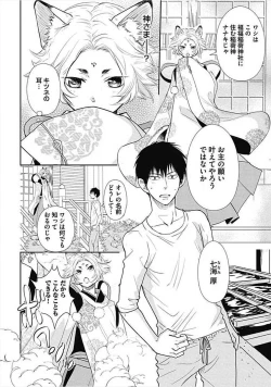 Page 68 of Dorei Bellboy no Kainarashikata Oshiemasu.