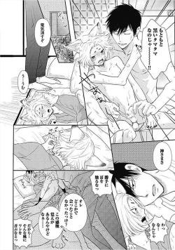 Page 80 of Dorei Bellboy no Kainarashikata Oshiemasu.