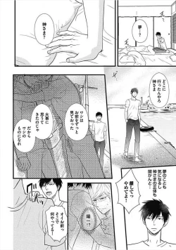 Page 84 of Dorei Bellboy no Kainarashikata Oshiemasu.