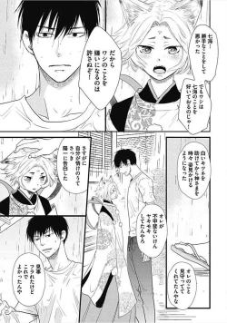Page 89 of Dorei Bellboy no Kainarashikata Oshiemasu.