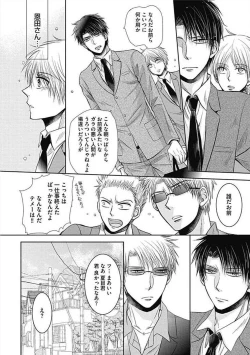 Page 110 of Share House Seikatsu de Shiawase ni Naru 100 no Houhou