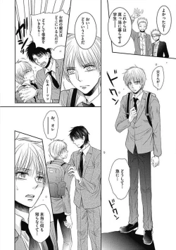 Page 112 of Share House Seikatsu de Shiawase ni Naru 100 no Houhou