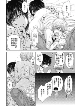 Page 124 of Share House Seikatsu de Shiawase ni Naru 100 no Houhou