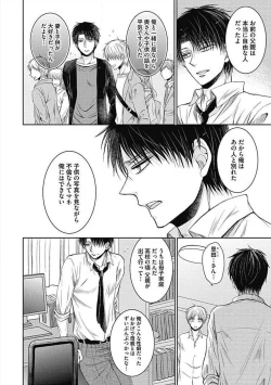 Page 140 of Share House Seikatsu de Shiawase ni Naru 100 no Houhou