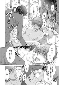 Page 190 of Share House Seikatsu de Shiawase ni Naru 100 no Houhou