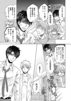 Page 31 of Share House Seikatsu de Shiawase ni Naru 100 no Houhou