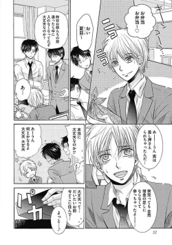 Page 54 of Share House Seikatsu de Shiawase ni Naru 100 no Houhou