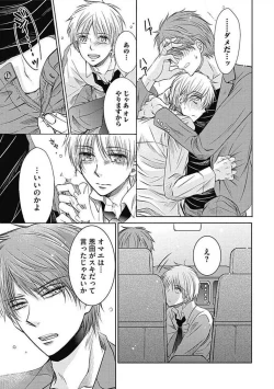 Page 67 of Share House Seikatsu de Shiawase ni Naru 100 no Houhou