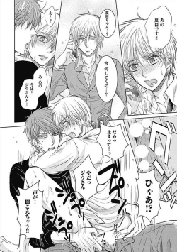 Page 74 of Share House Seikatsu de Shiawase ni Naru 100 no Houhou