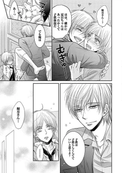 Page 93 of Share House Seikatsu de Shiawase ni Naru 100 no Houhou