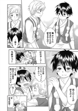 Page 44 of S, Taikenban